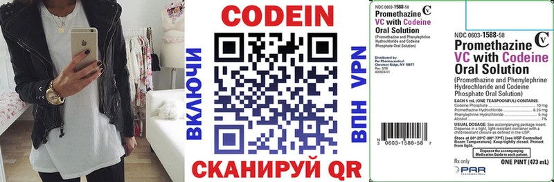 KRAKEN как войти  Остров  Кодеин напиток Lean (лин)  купить наркотики сайты 